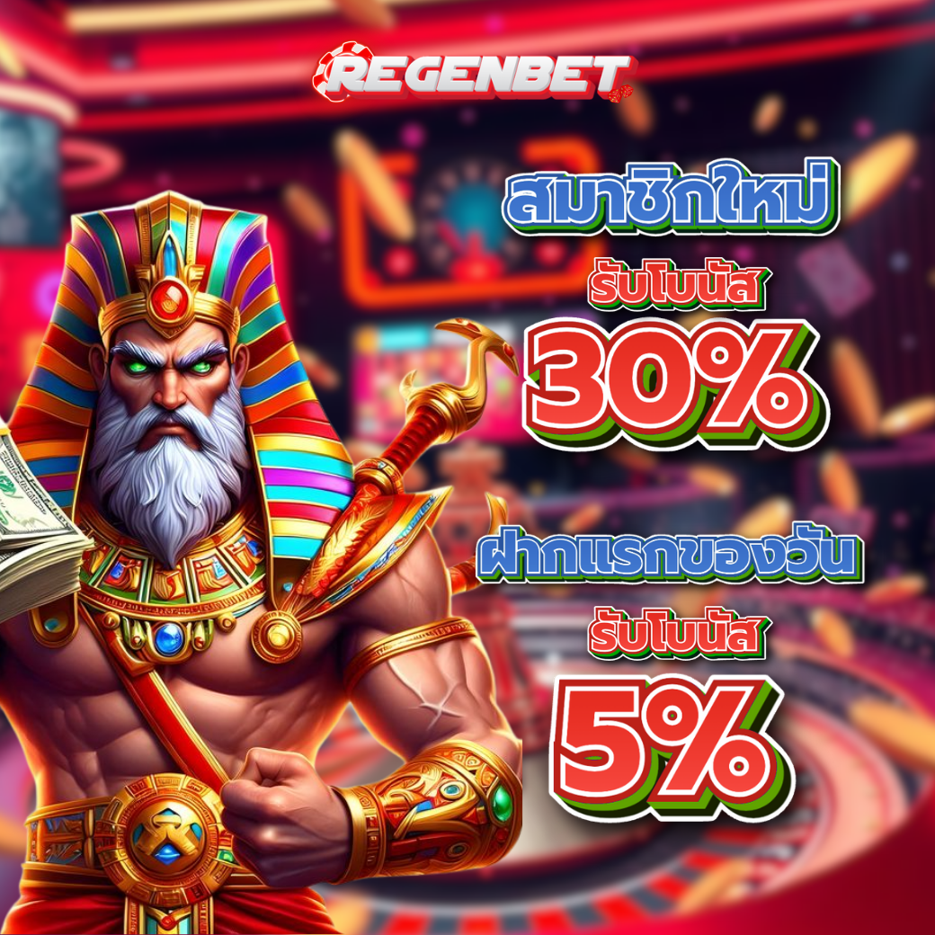 รวมเกมใช้งานง่าย regenbet สล็อต ทาง เข้า เว็บตรง ไม่ซับซ้อน